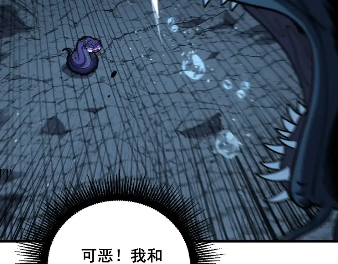 老蛇修仙传（蛇祖） 第91话 极限逃生 第62页