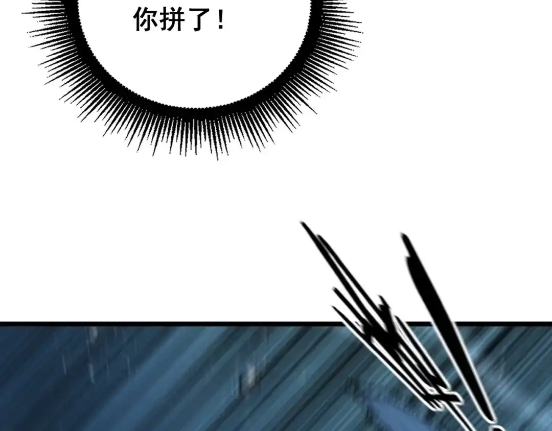 老蛇修仙传（蛇祖） 第91话 极限逃生 第63页