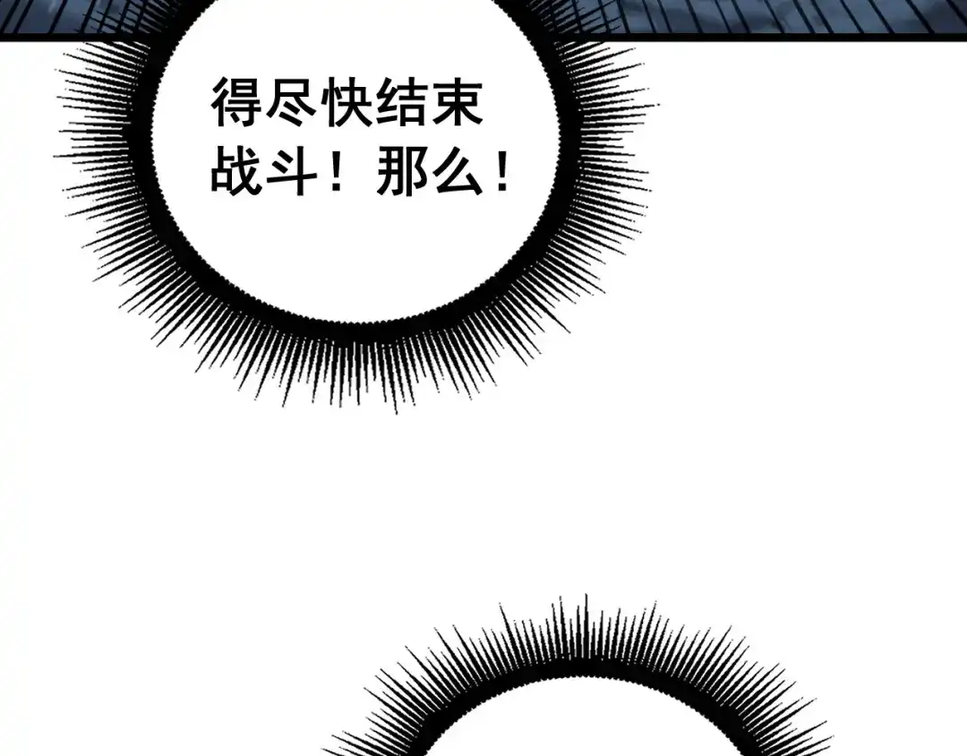 老蛇修仙传（蛇祖） 第91话 极限逃生 第67页