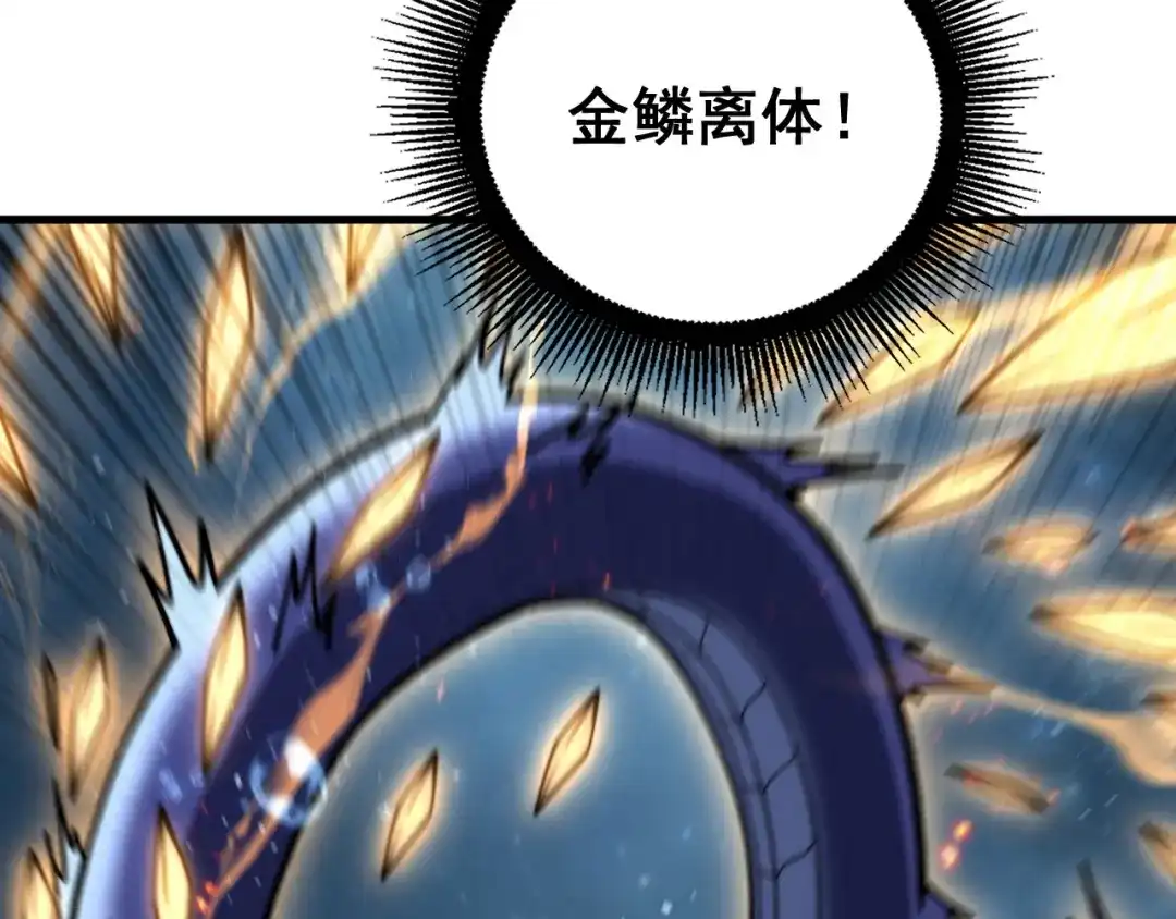 老蛇修仙传（蛇祖） 第91话 极限逃生 第68页