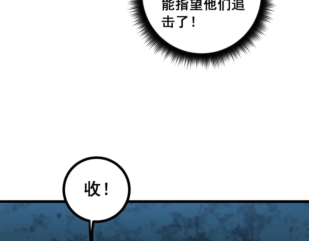 老蛇修仙传（蛇祖） 第91话 极限逃生 第7页