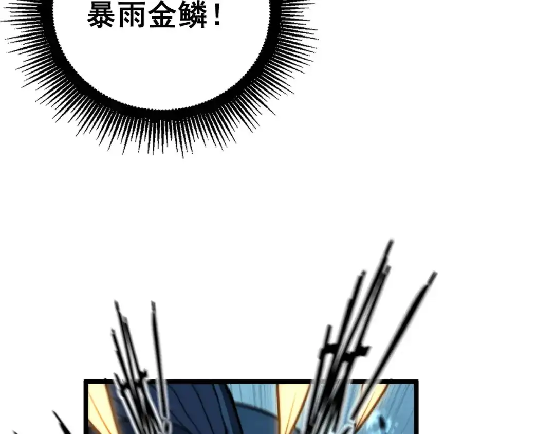 老蛇修仙传（蛇祖） 第91话 极限逃生 第70页