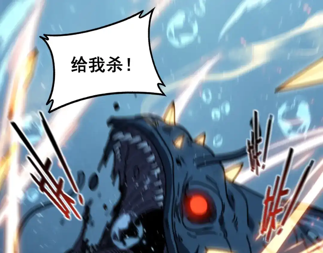 老蛇修仙传（蛇祖） 第91话 极限逃生 第73页