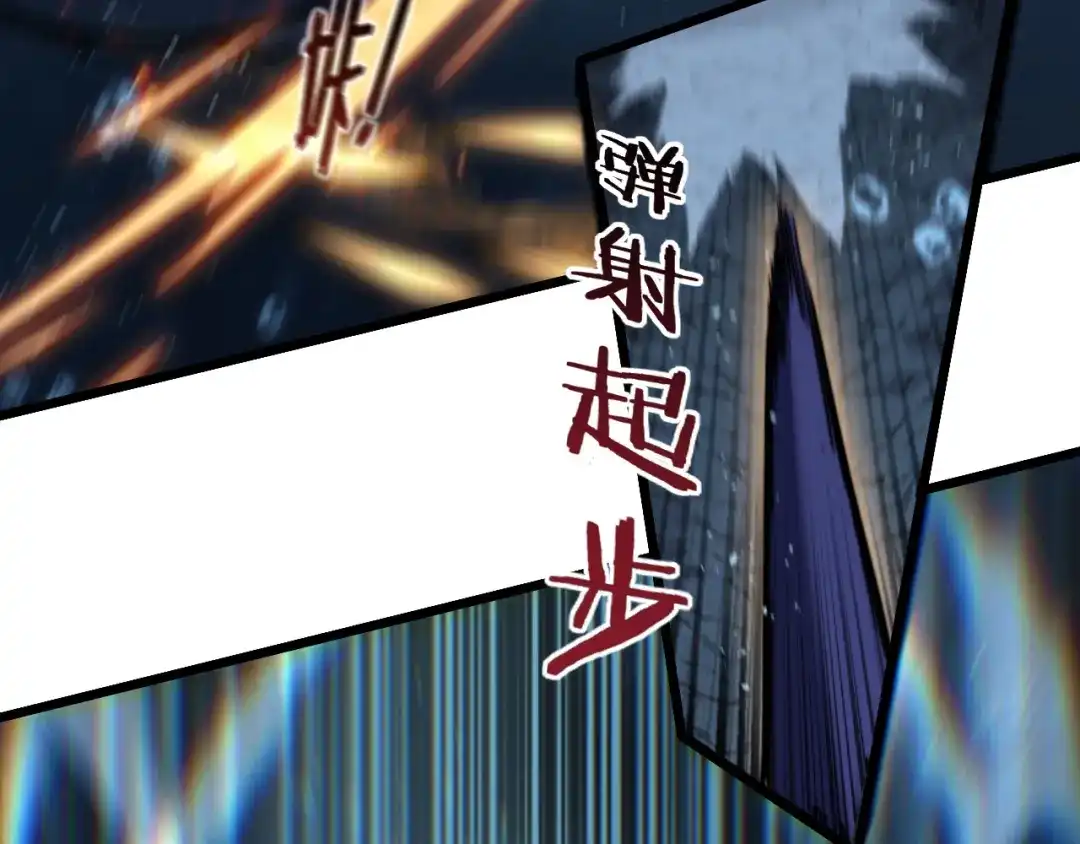 老蛇修仙传（蛇祖） 第91话 极限逃生 第76页