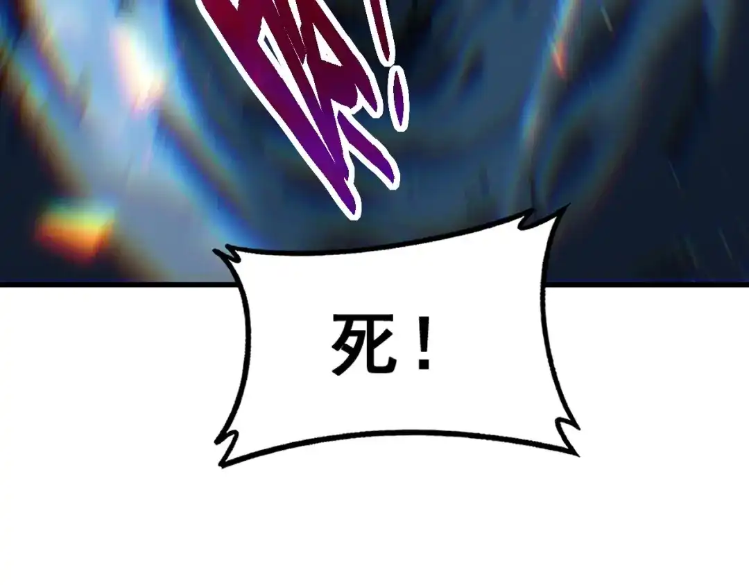 老蛇修仙传（蛇祖） 第91话 极限逃生 第79页