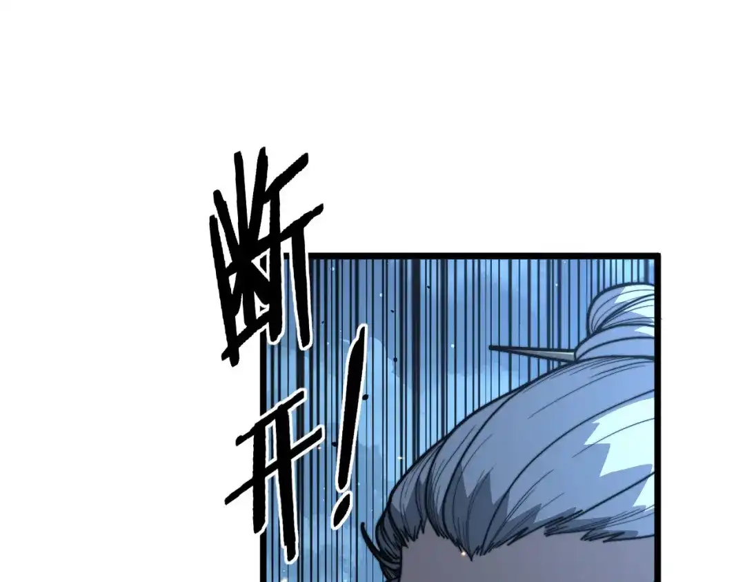 老蛇修仙传（蛇祖） 第91话 极限逃生 第80页