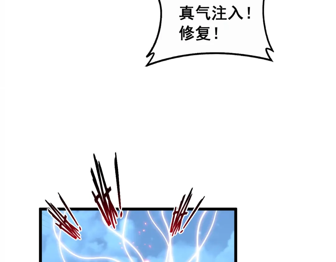 老蛇修仙传（蛇祖） 第91话 极限逃生 第99页