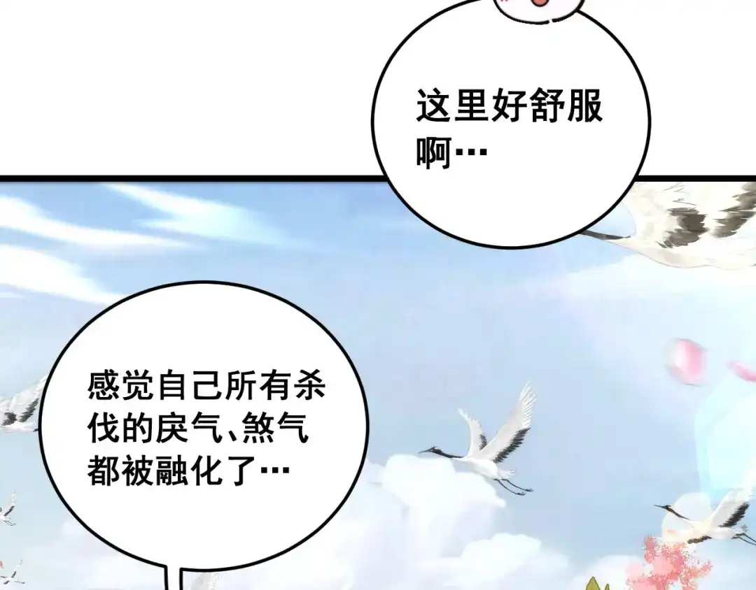 老蛇修仙传（蛇祖） 第92话 误入桃源 第100页