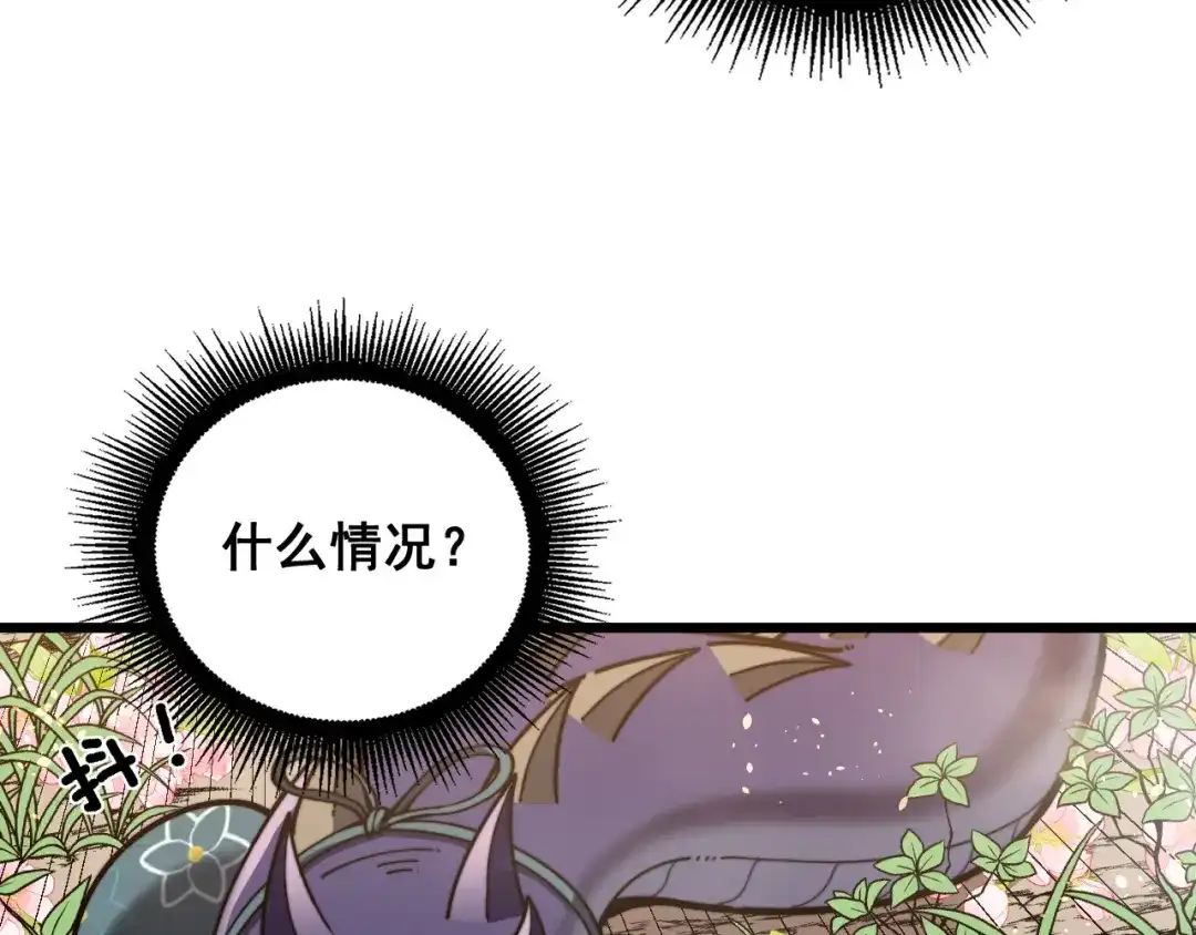 老蛇修仙传（蛇祖） 第92话 误入桃源 第109页
