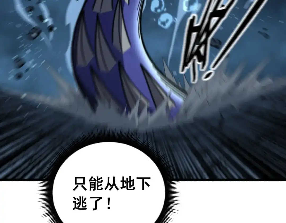 老蛇修仙传（蛇祖） 第92话 误入桃源 第11页