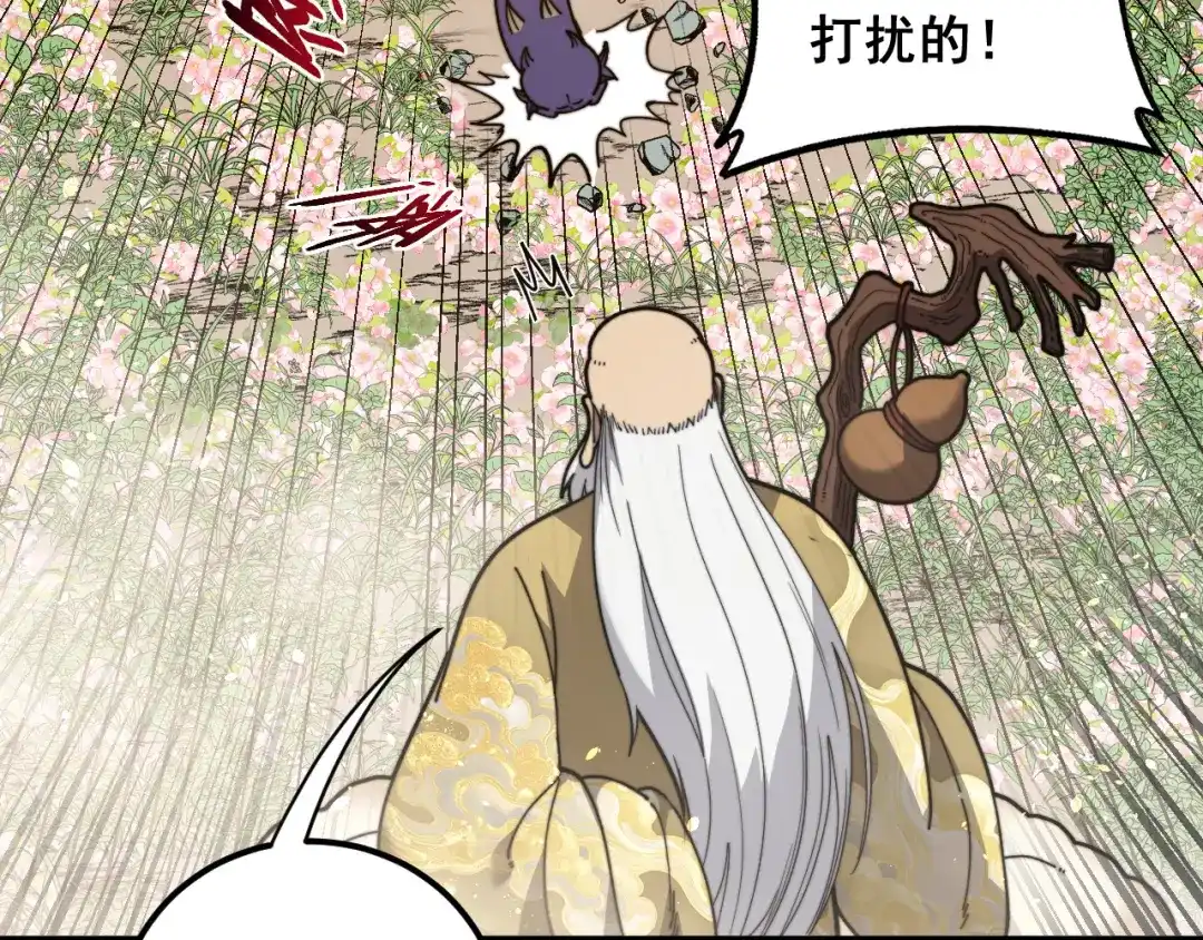 老蛇修仙传（蛇祖） 第92话 误入桃源 第114页