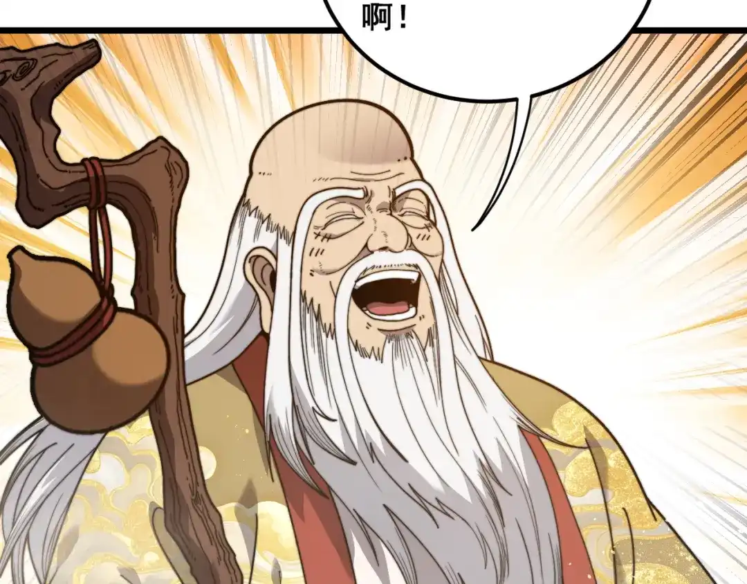 老蛇修仙传（蛇祖） 第92话 误入桃源 第116页