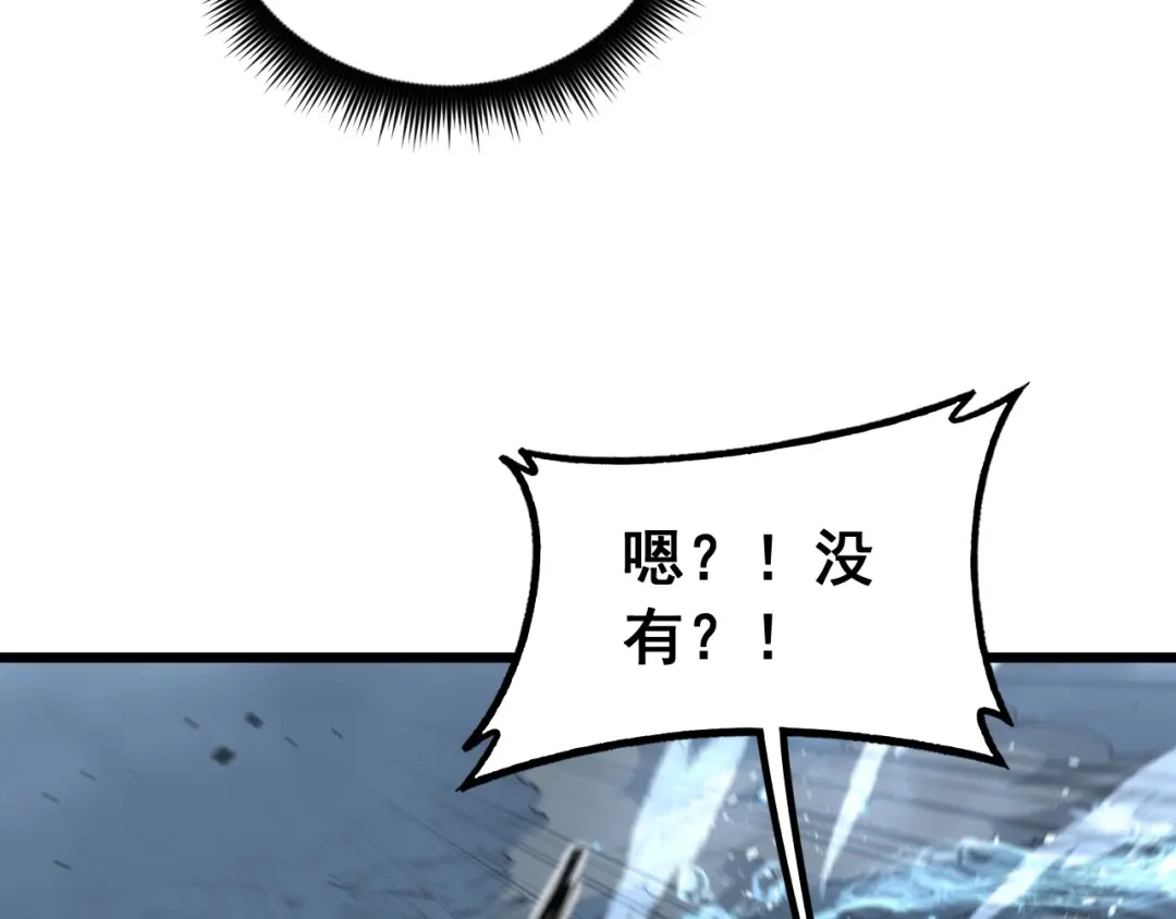 老蛇修仙传（蛇祖） 第92话 误入桃源 第12页