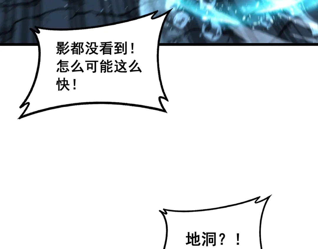 老蛇修仙传（蛇祖） 第92话 误入桃源 第14页