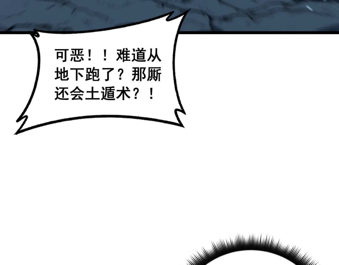 老蛇修仙传（蛇祖） 第92话 误入桃源 第16页