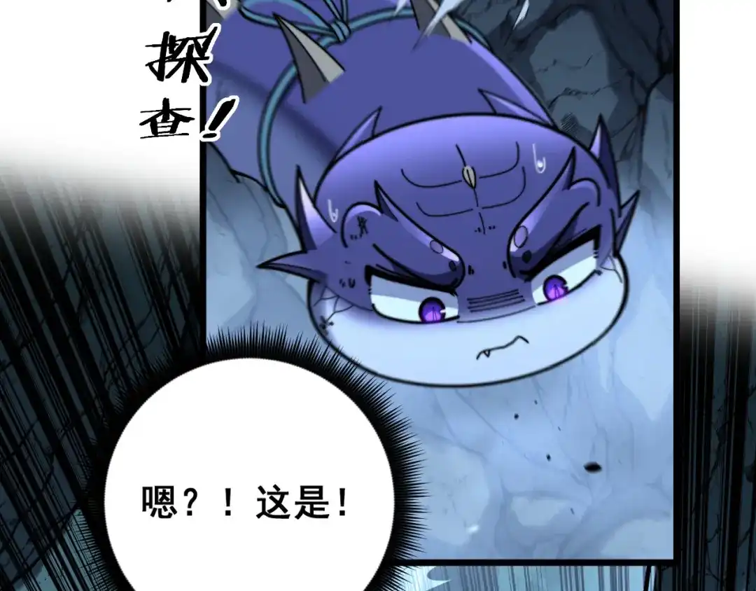 老蛇修仙传（蛇祖） 第92话 误入桃源 第18页
