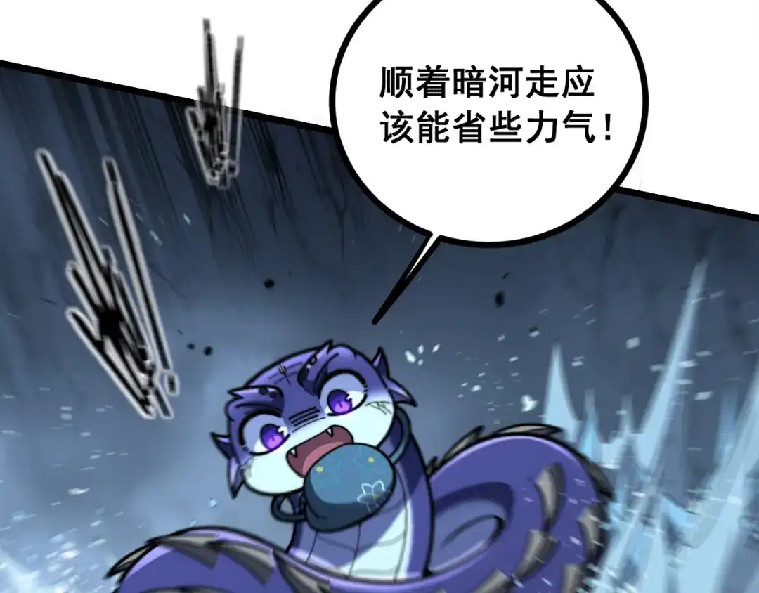 老蛇修仙传（蛇祖） 第92话 误入桃源 第23页