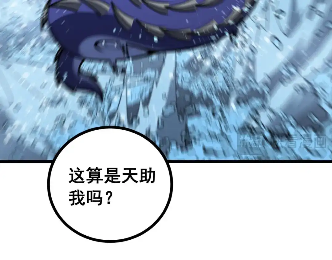 老蛇修仙传（蛇祖） 第92话 误入桃源 第24页