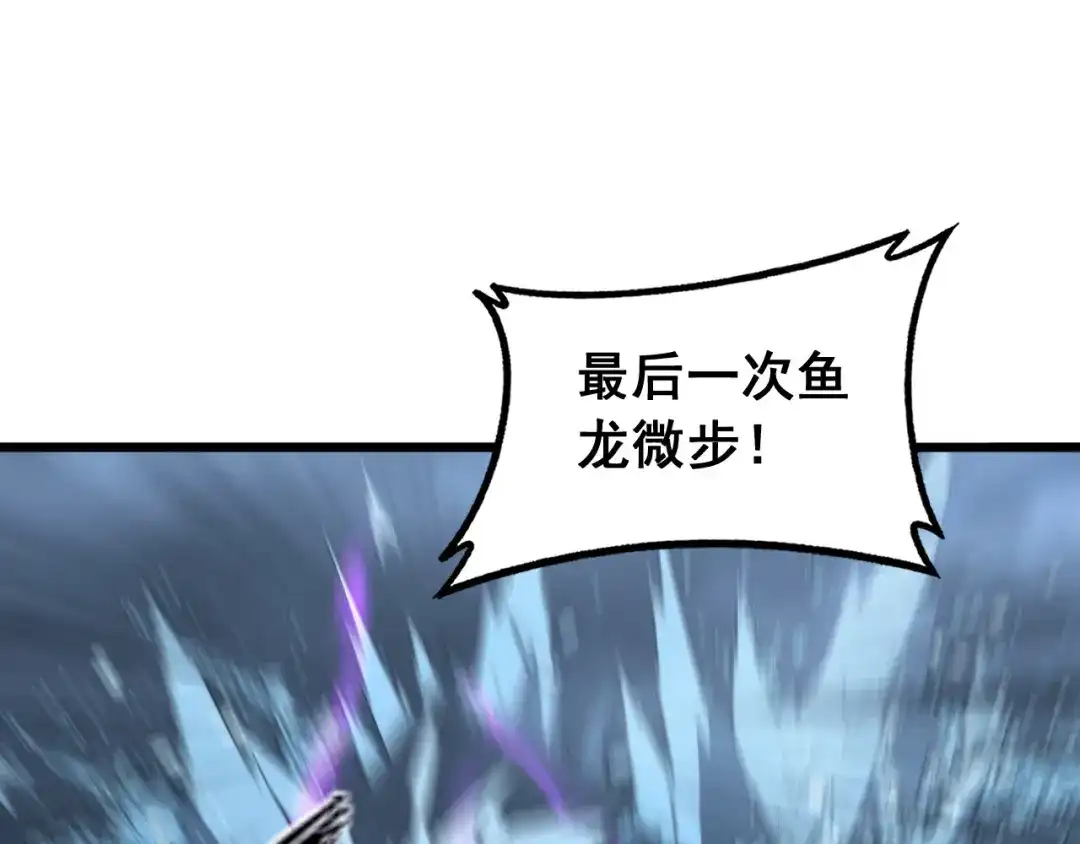 老蛇修仙传（蛇祖） 第92话 误入桃源 第25页