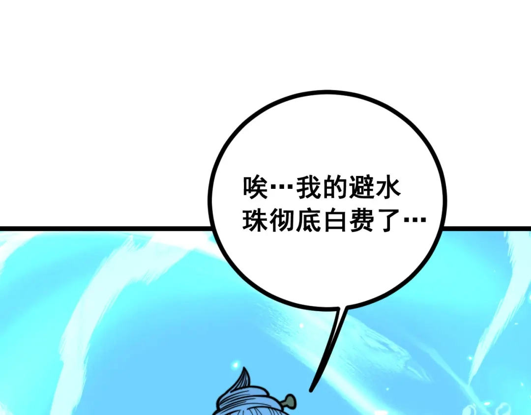 老蛇修仙传（蛇祖） 第92话 误入桃源 第28页