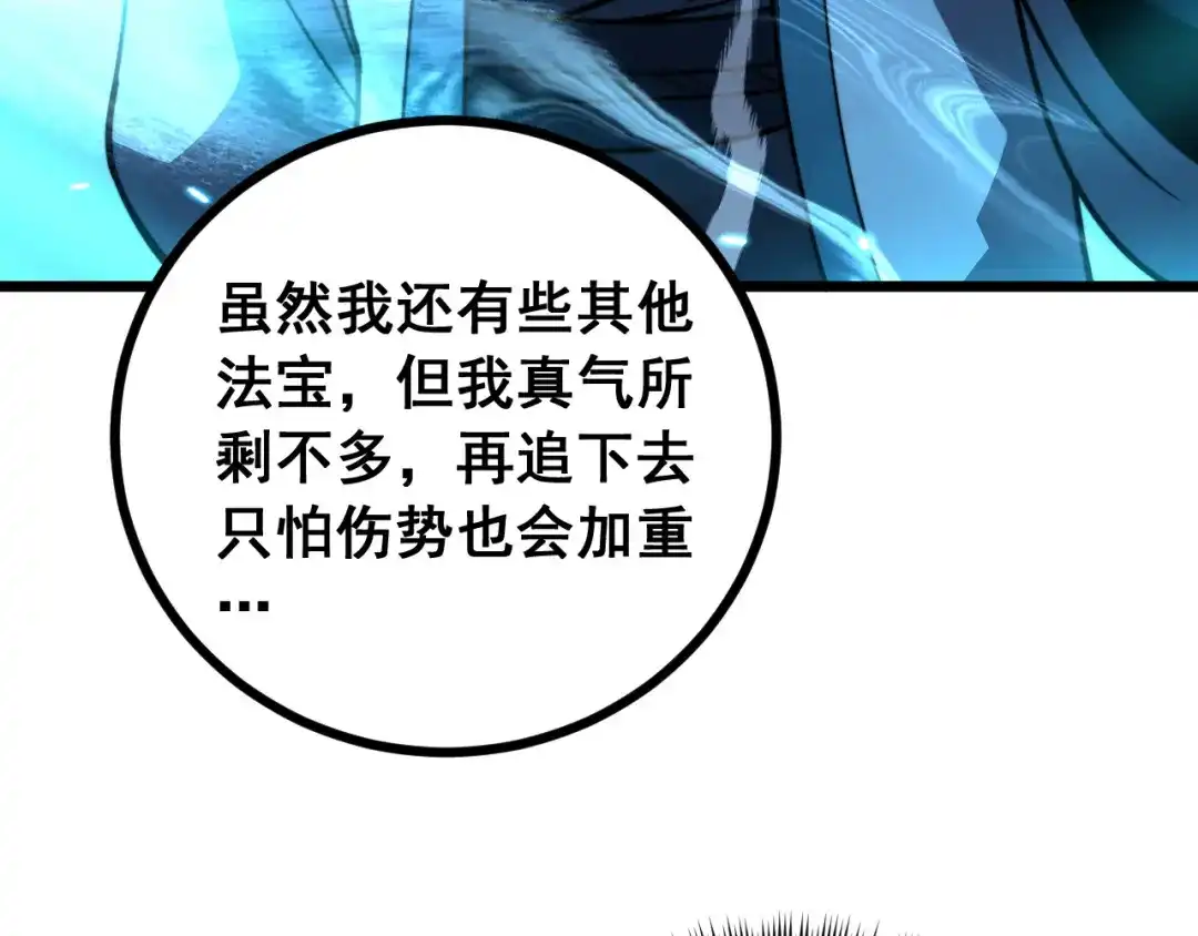 老蛇修仙传（蛇祖） 第92话 误入桃源 第30页