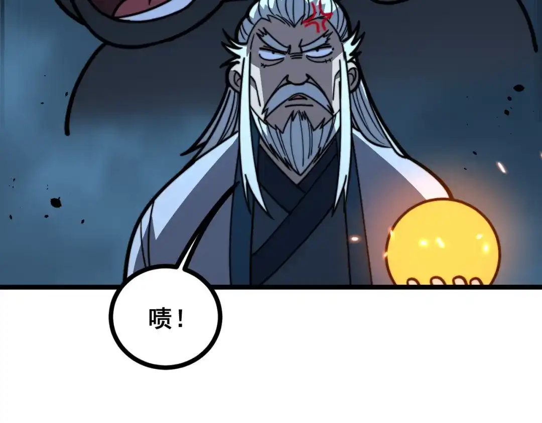 老蛇修仙传（蛇祖） 第92话 误入桃源 第32页