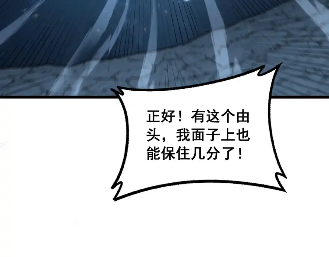 老蛇修仙传（蛇祖） 第92话 误入桃源 第38页