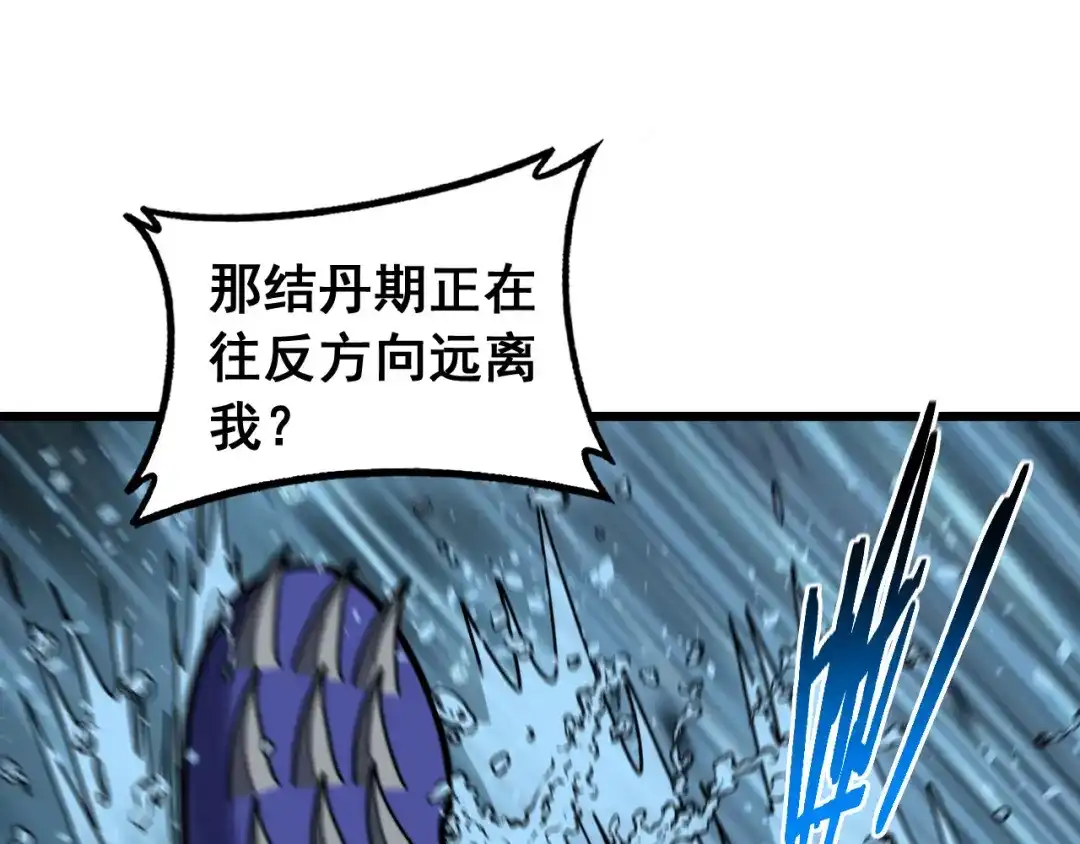 老蛇修仙传（蛇祖） 第92话 误入桃源 第39页