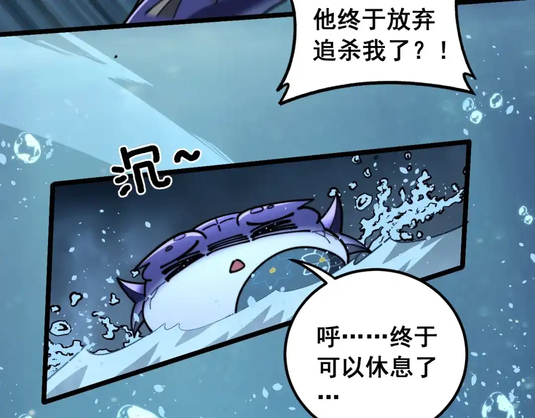 老蛇修仙传（蛇祖） 第92话 误入桃源 第41页