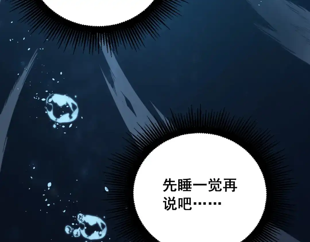 老蛇修仙传（蛇祖） 第92话 误入桃源 第44页