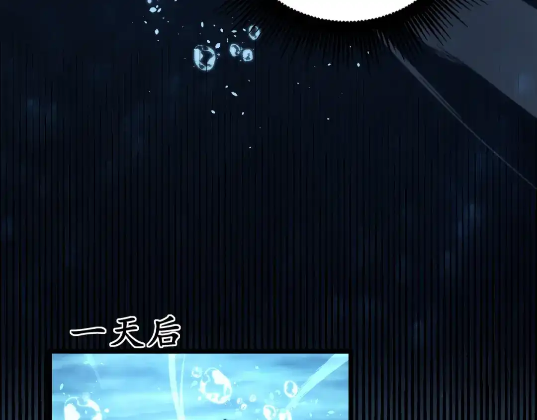 老蛇修仙传（蛇祖） 第92话 误入桃源 第45页