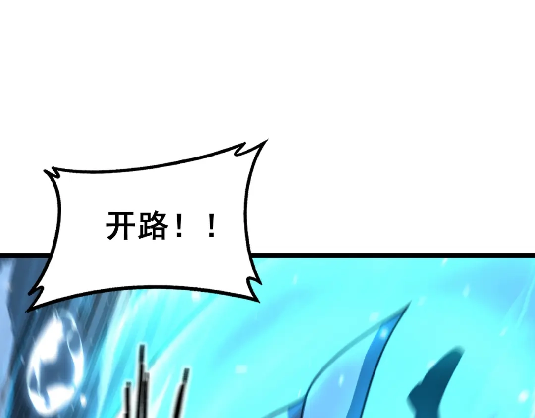 老蛇修仙传（蛇祖） 第92话 误入桃源 第5页