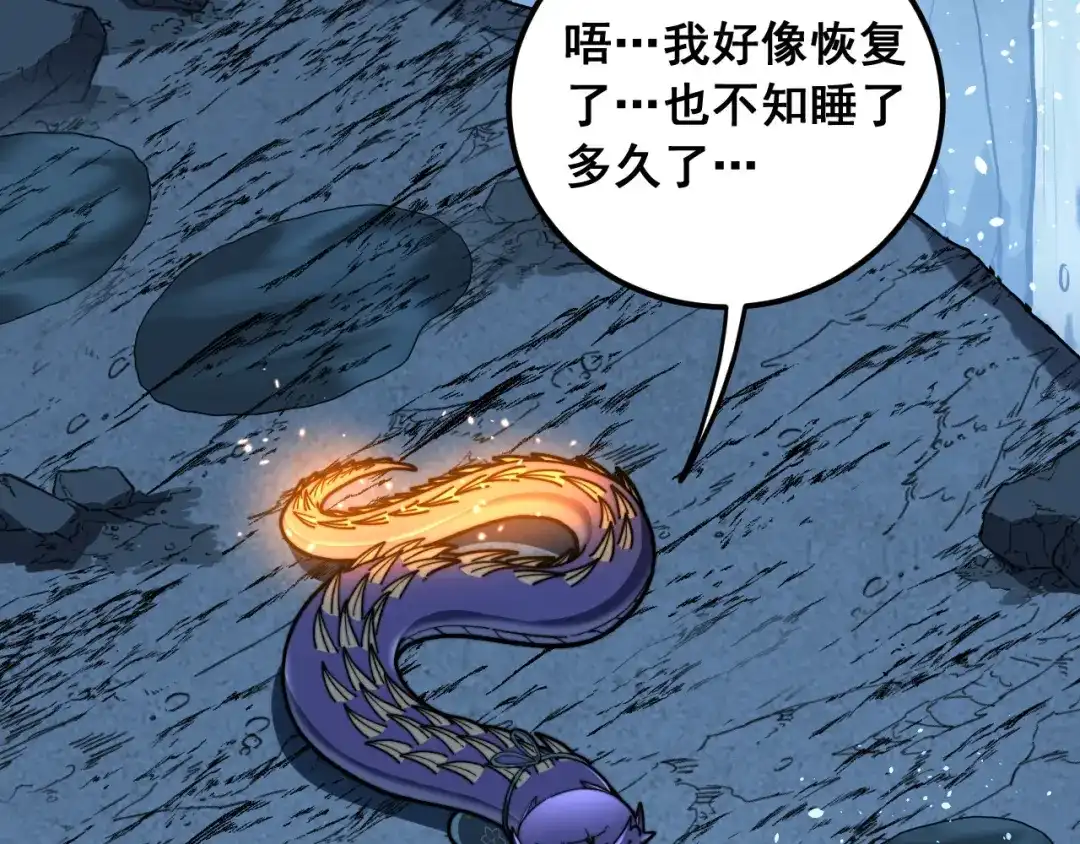 老蛇修仙传（蛇祖） 第92话 误入桃源 第51页