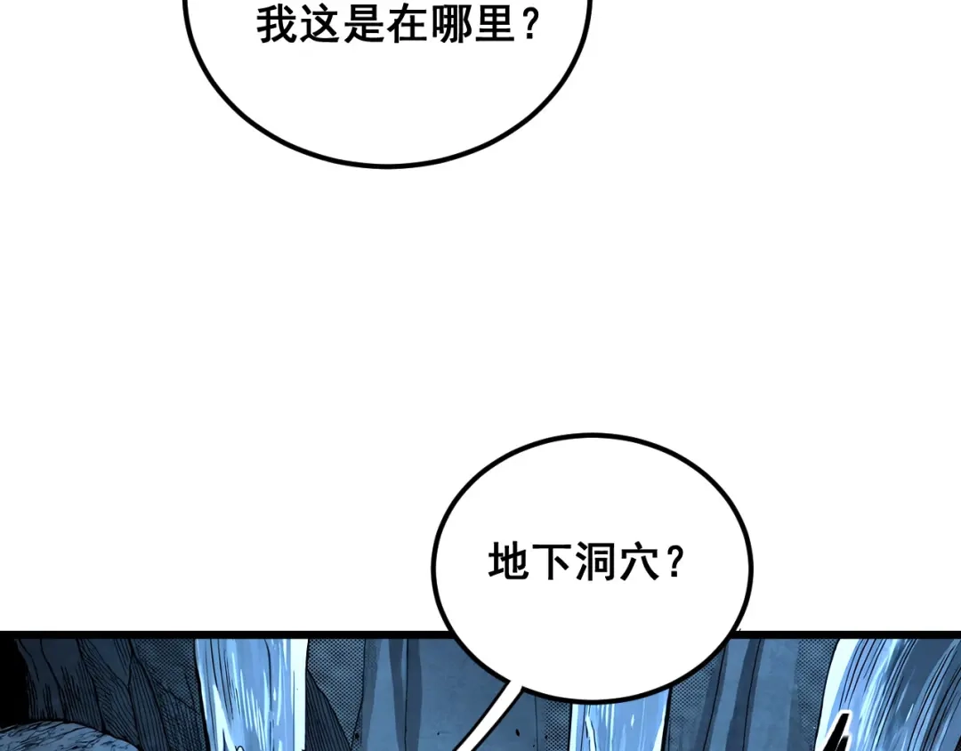 老蛇修仙传（蛇祖） 第92话 误入桃源 第53页