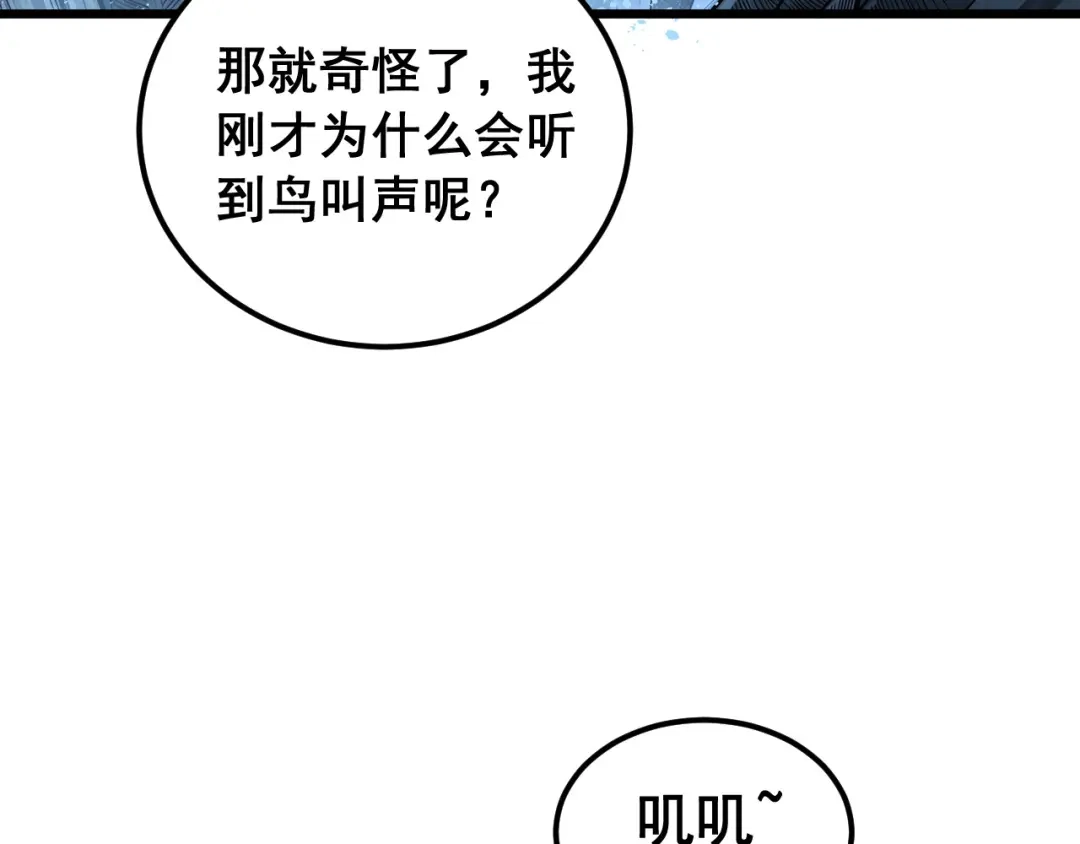 老蛇修仙传（蛇祖） 第92话 误入桃源 第55页