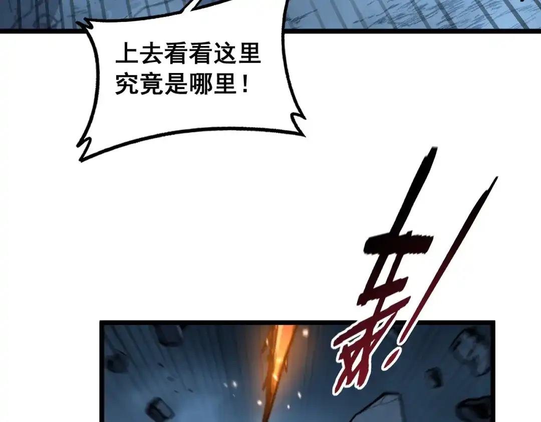 老蛇修仙传（蛇祖） 第92话 误入桃源 第60页