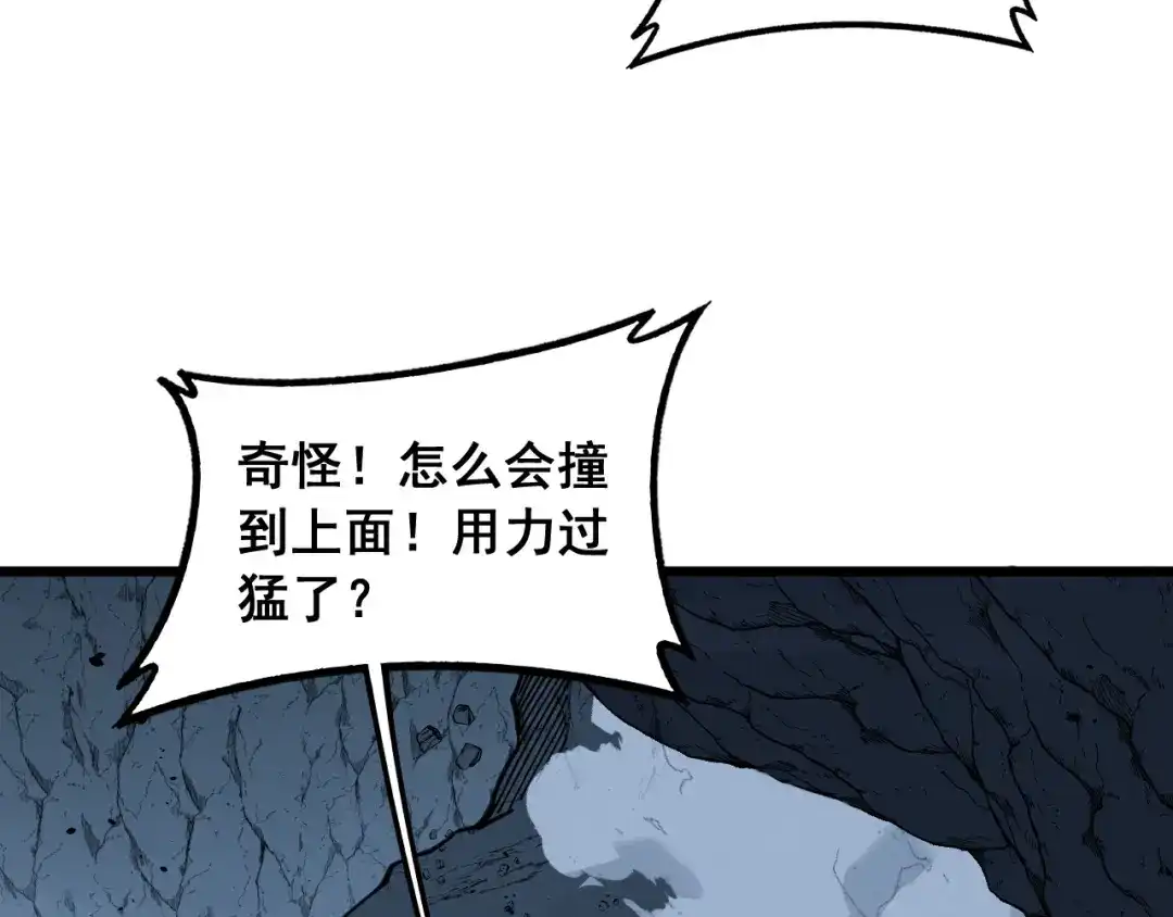 老蛇修仙传（蛇祖） 第92话 误入桃源 第66页