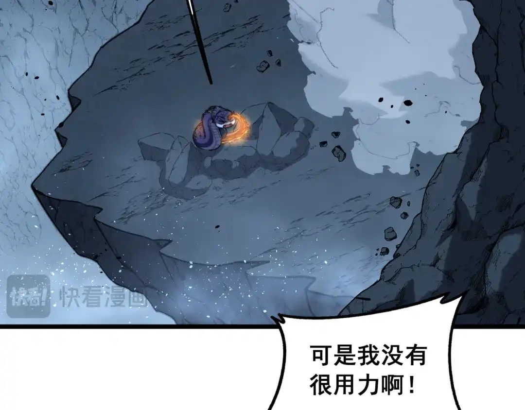 老蛇修仙传（蛇祖） 第92话 误入桃源 第67页