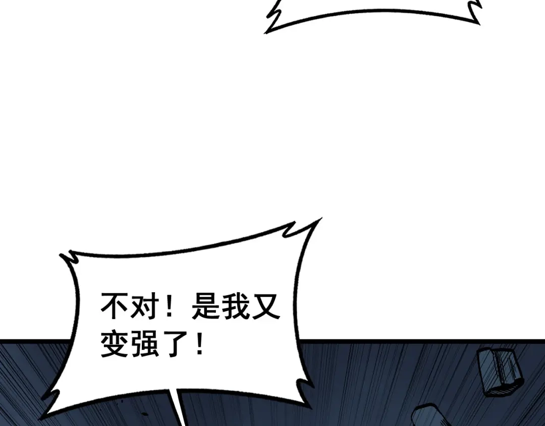 老蛇修仙传（蛇祖） 第92话 误入桃源 第68页