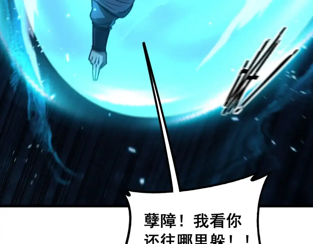老蛇修仙传（蛇祖） 第92话 误入桃源 第7页