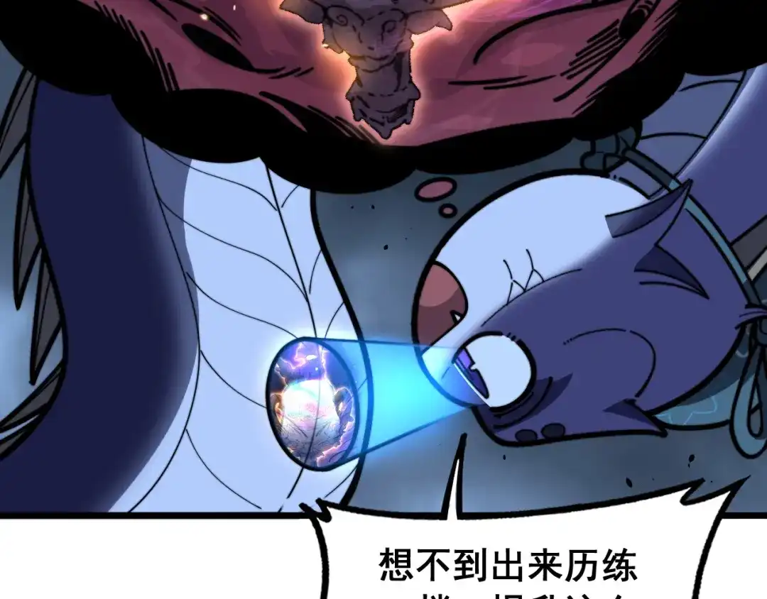 老蛇修仙传（蛇祖） 第92话 误入桃源 第73页