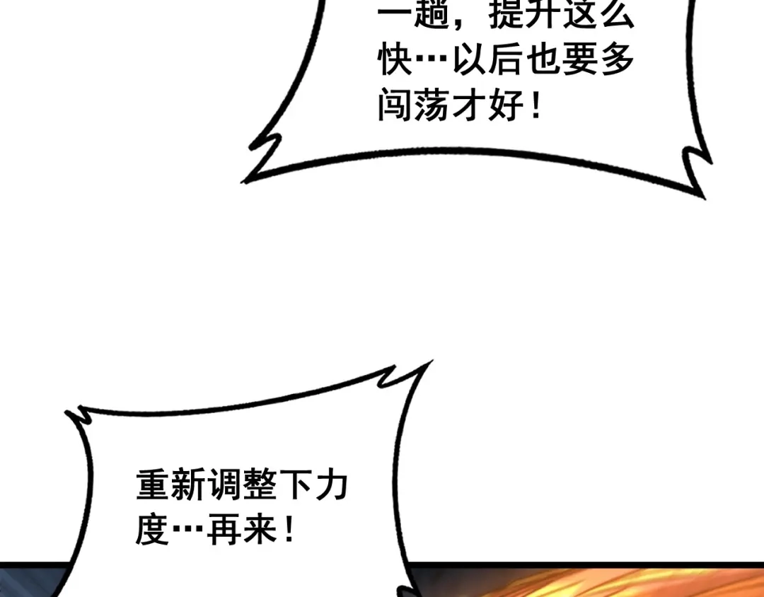 老蛇修仙传（蛇祖） 第92话 误入桃源 第74页