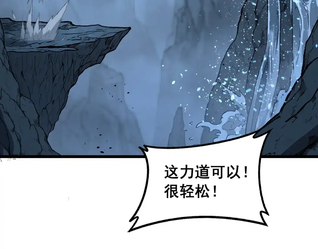 老蛇修仙传（蛇祖） 第92话 误入桃源 第77页