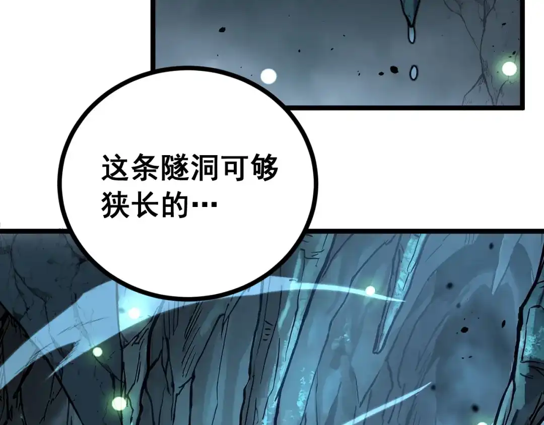 老蛇修仙传（蛇祖） 第92话 误入桃源 第79页