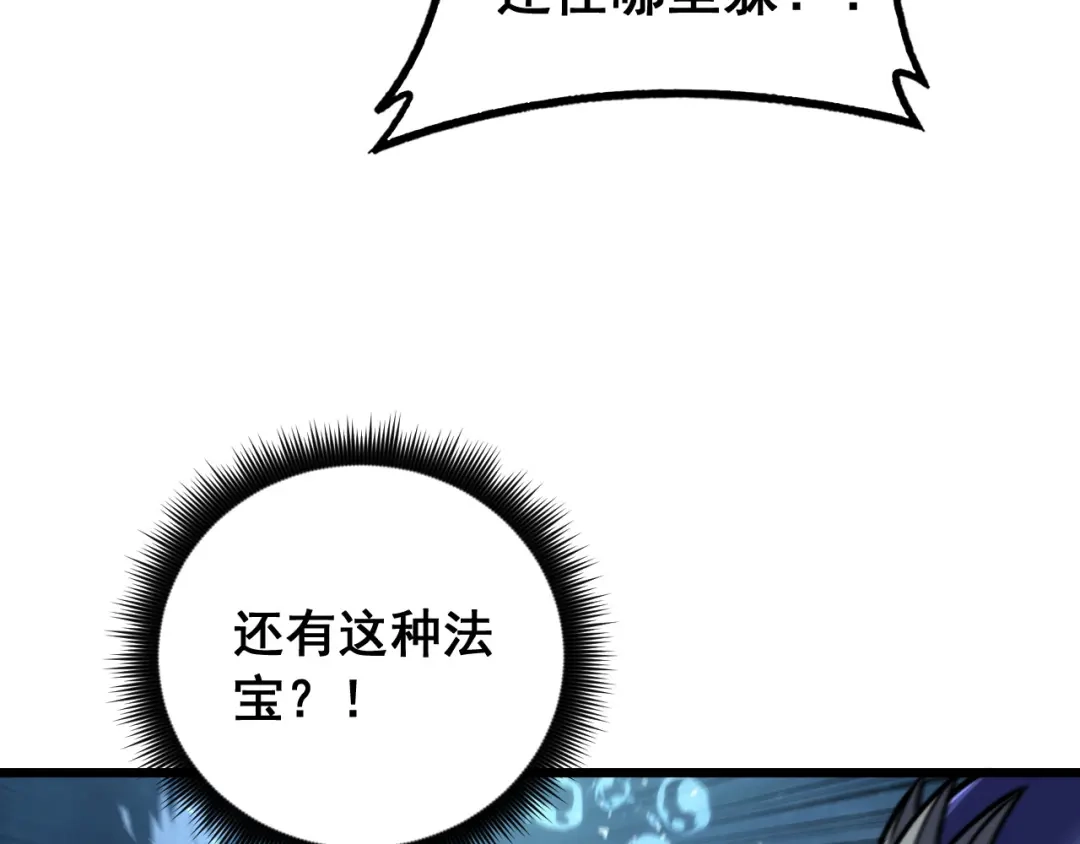 老蛇修仙传（蛇祖） 第92话 误入桃源 第8页