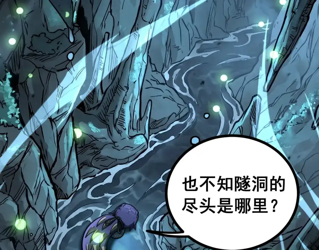 老蛇修仙传（蛇祖） 第92话 误入桃源 第80页