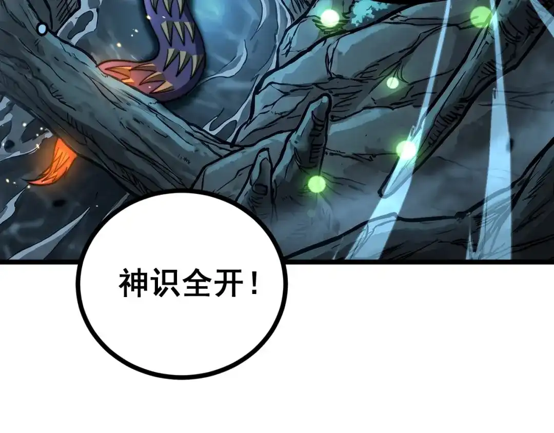老蛇修仙传（蛇祖） 第92话 误入桃源 第81页