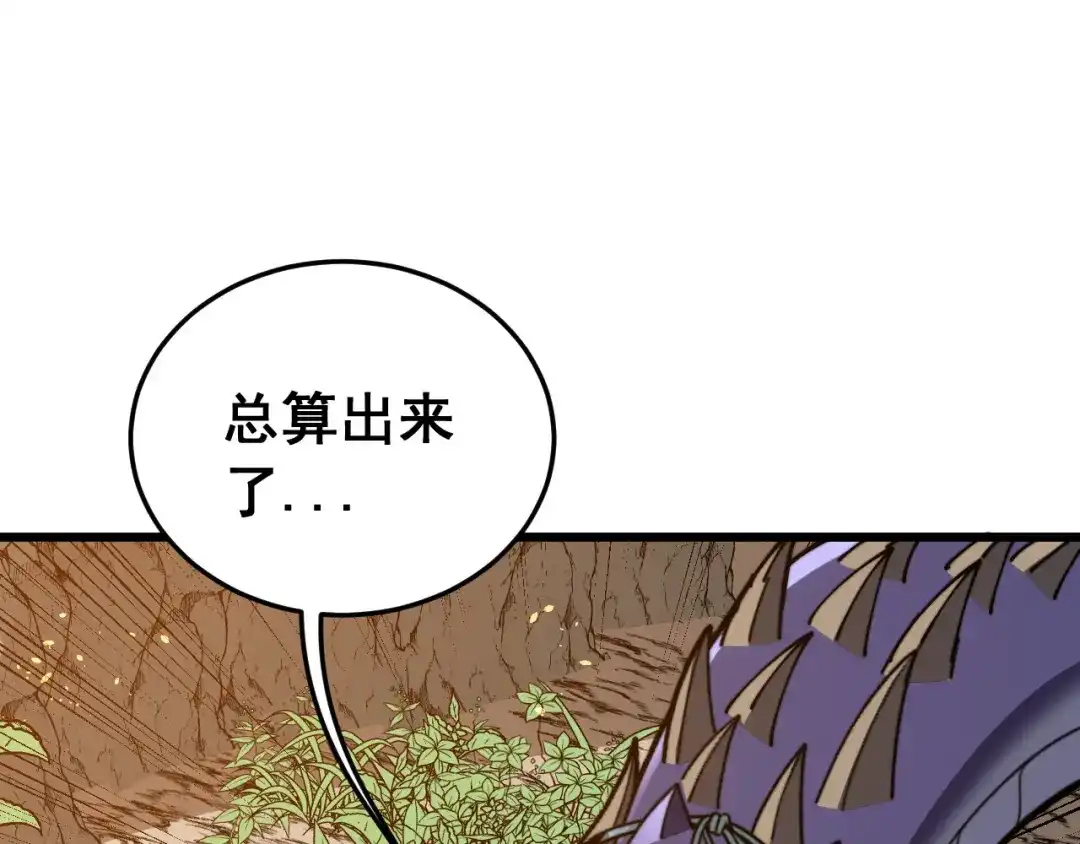 老蛇修仙传（蛇祖） 第92话 误入桃源 第90页