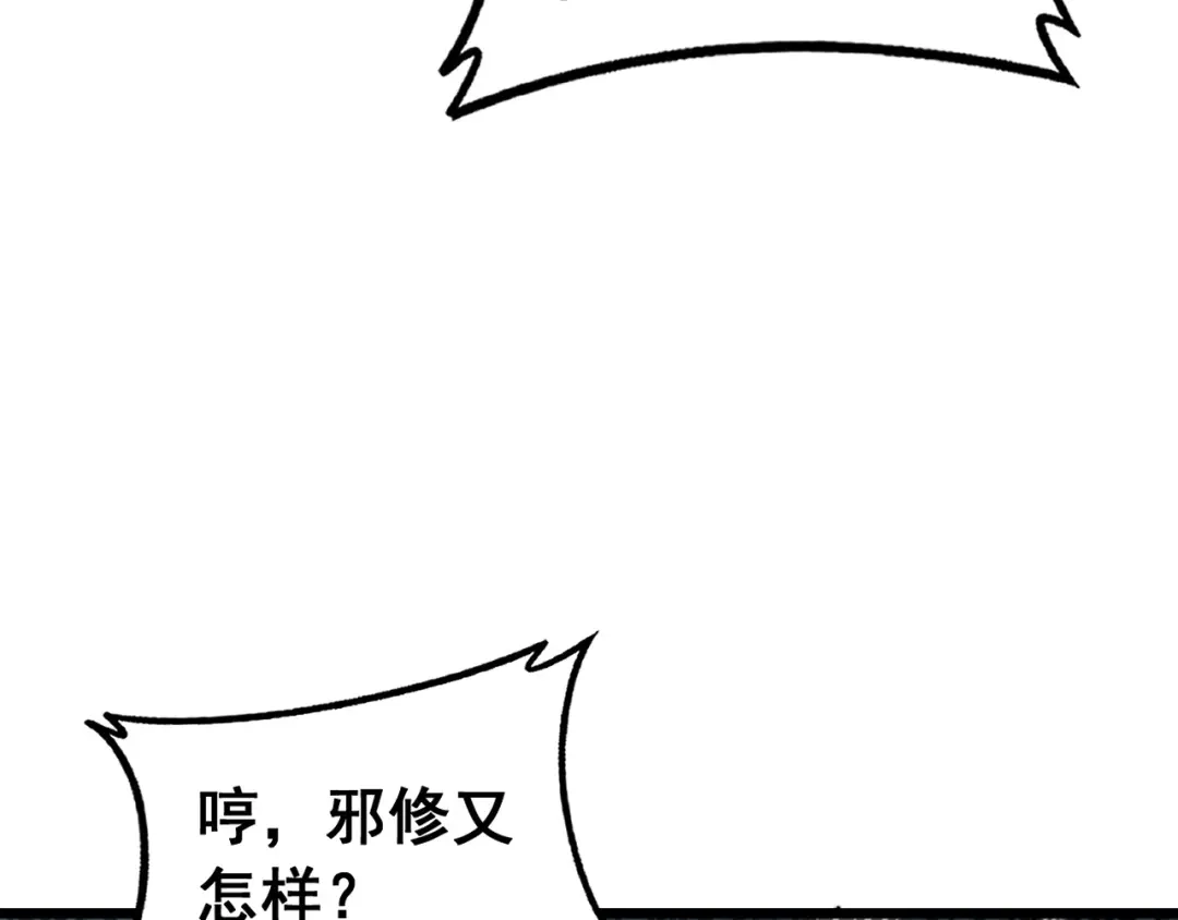 老蛇修仙传（蛇祖） 第93话 邪修傀儡 第102页
