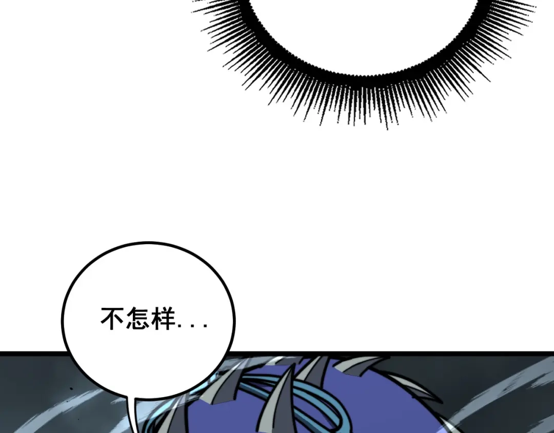 老蛇修仙传（蛇祖） 第93话 邪修傀儡 第108页